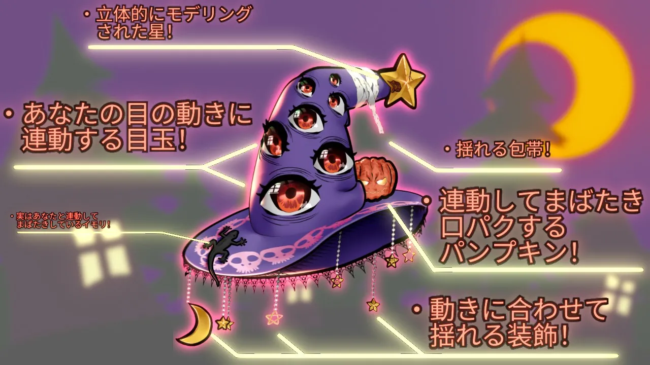 動くアイテム】ハロウィン用動く目玉付き帽子:カラバリ5色 - Koryusai